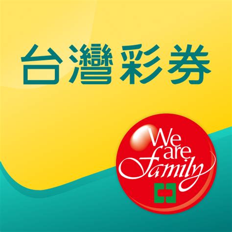 台灣彩券 taiwanlottery.